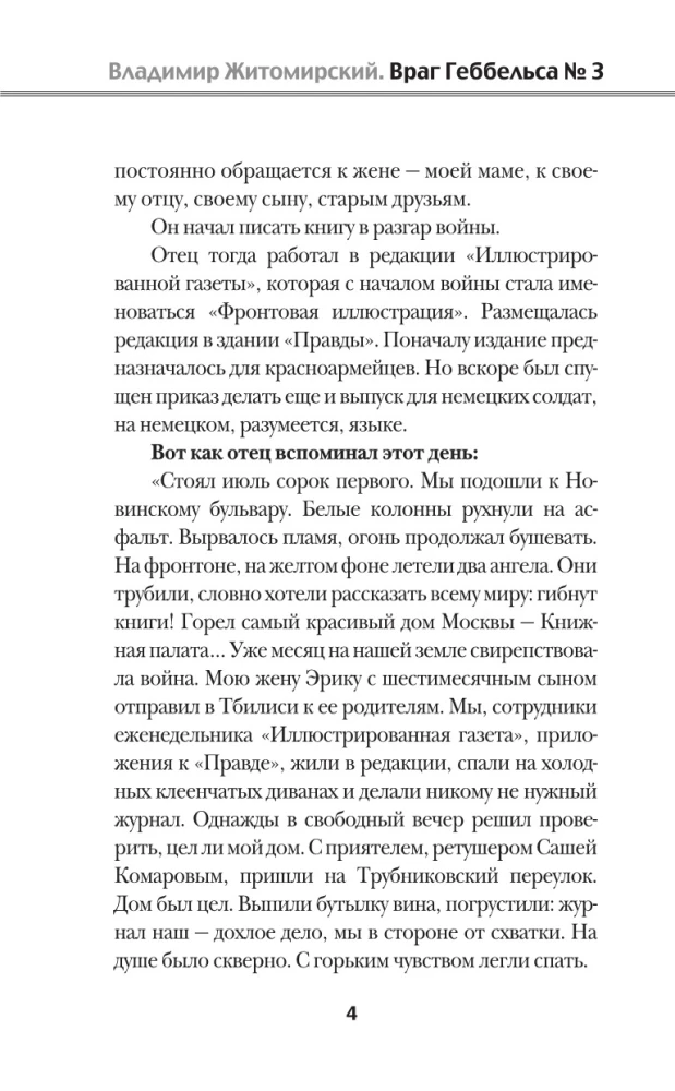 Der Feind von Goebbels Nr. 3