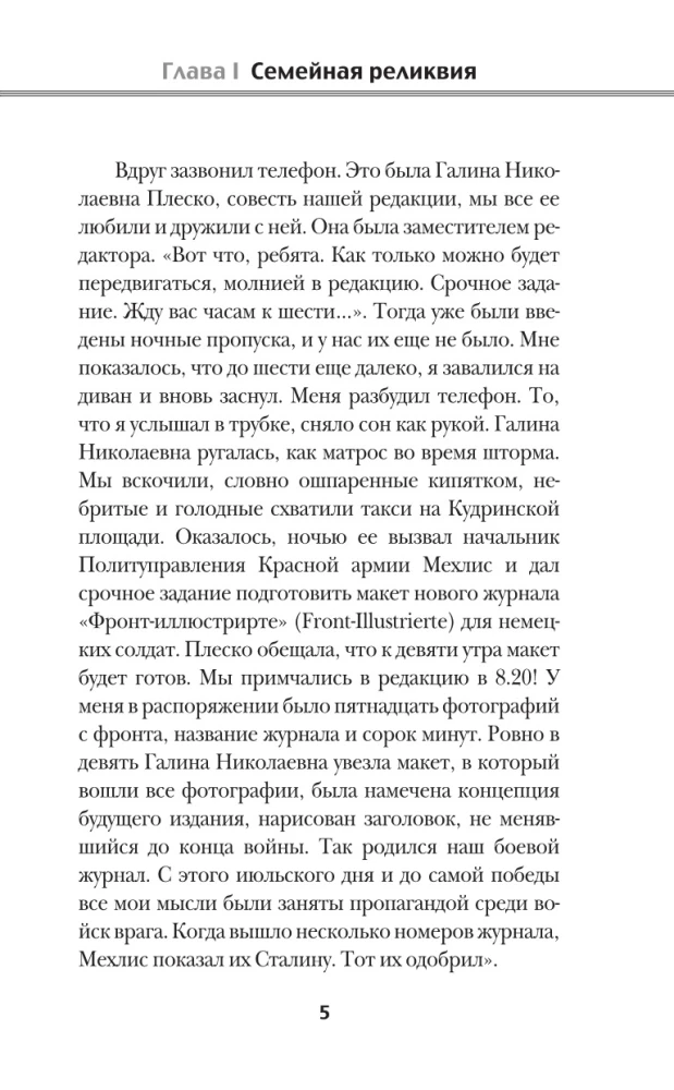 Der Feind von Goebbels Nr. 3