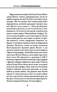 Der Feind von Goebbels Nr. 3