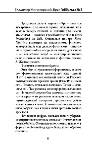 Der Feind von Goebbels Nr. 3