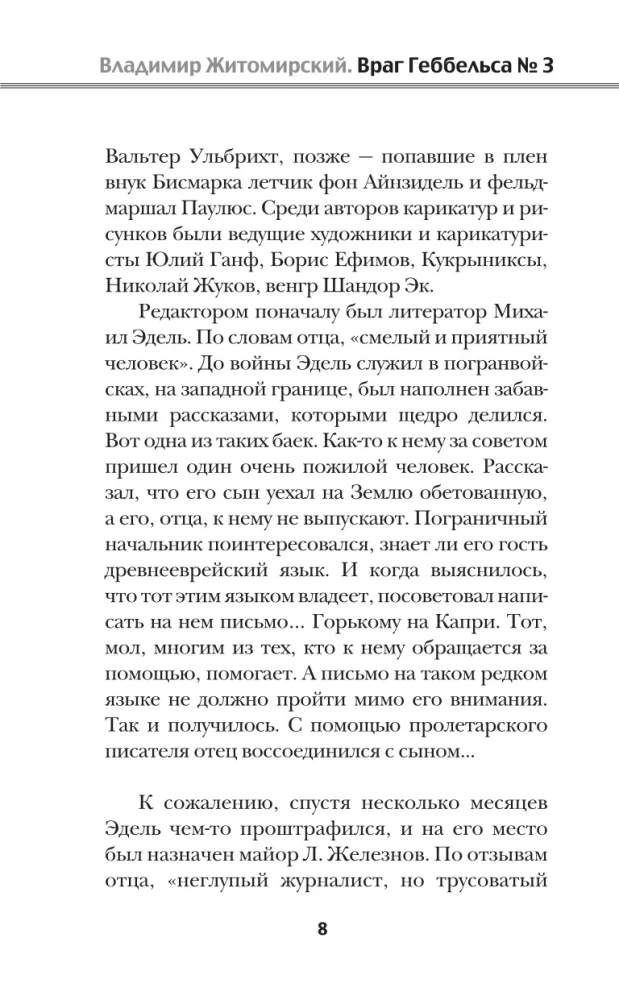 Der Feind von Goebbels Nr. 3