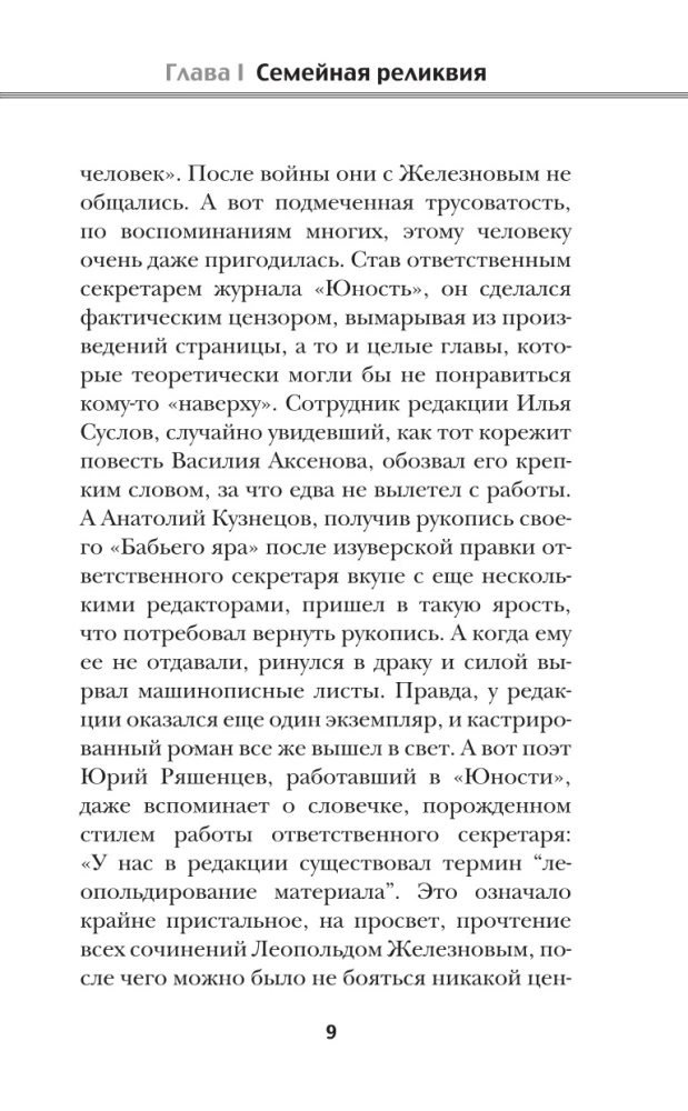 Der Feind von Goebbels Nr. 3