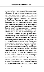 Der Feind von Goebbels Nr. 3