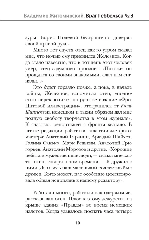 Der Feind von Goebbels Nr. 3