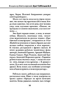 Der Feind von Goebbels Nr. 3