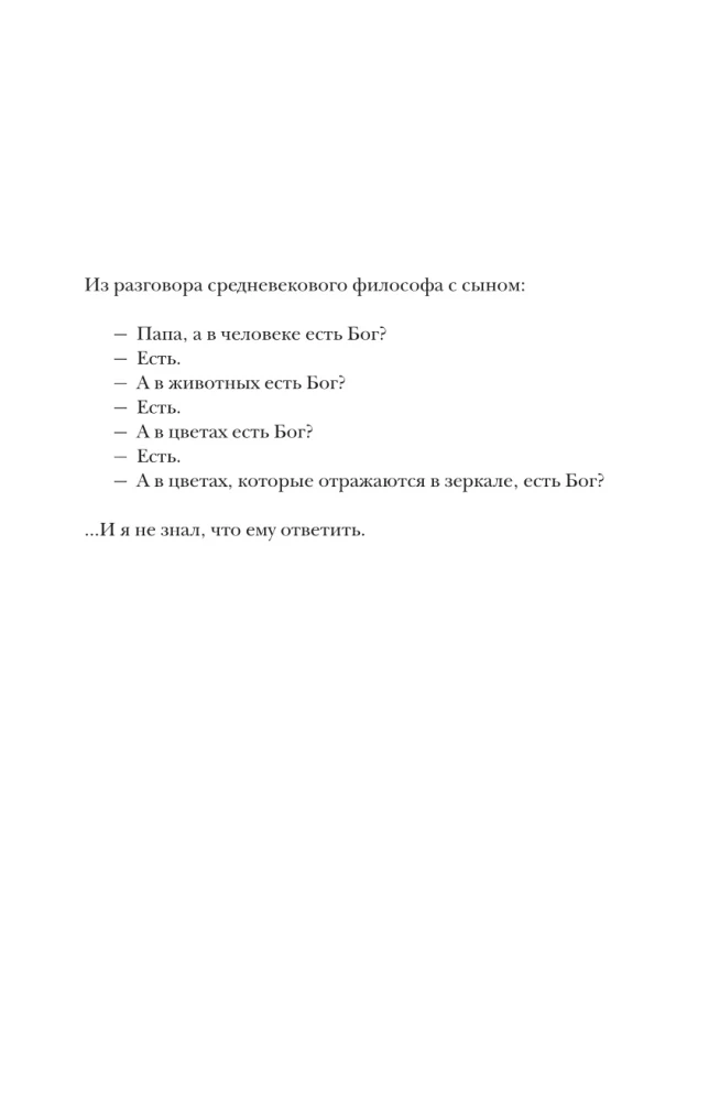 Alles auf dieser Welt hat ein Ende...