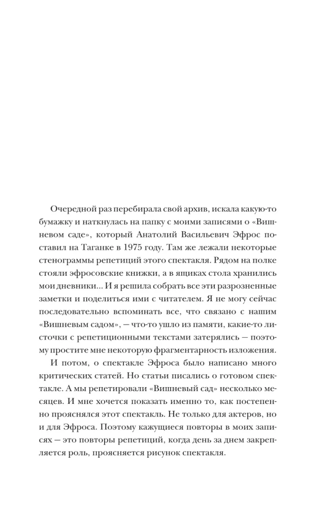 Alles auf dieser Welt hat ein Ende...