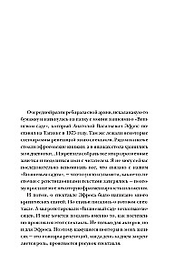 Alles auf dieser Welt hat ein Ende...