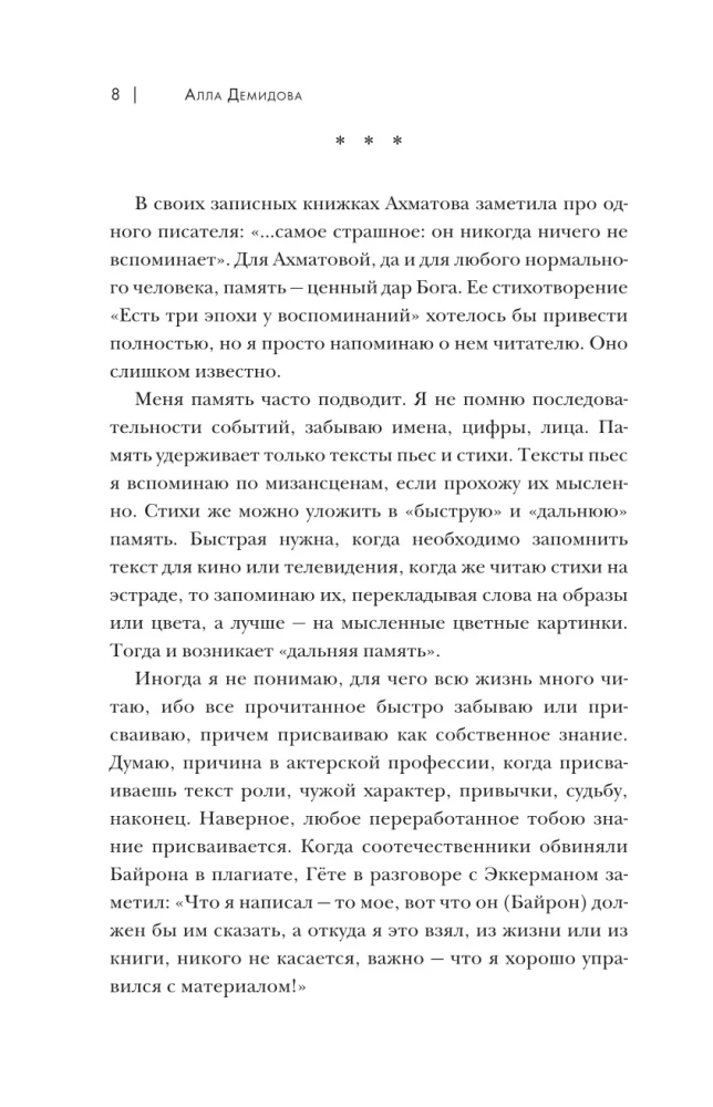 Alles auf dieser Welt hat ein Ende...