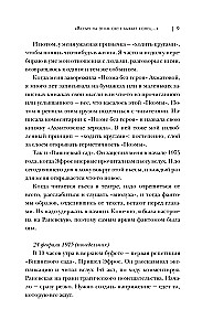 Alles auf dieser Welt hat ein Ende...