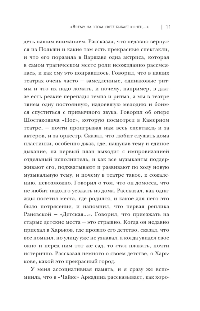 Alles auf dieser Welt hat ein Ende...