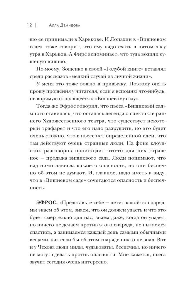 Alles auf dieser Welt hat ein Ende...