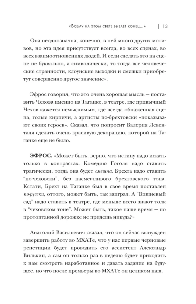 Alles auf dieser Welt hat ein Ende...