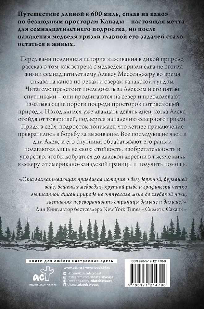 Tag 29. Die Geschichte des Jungen, der nach dem Angriff eines Grizzlybären überlebte