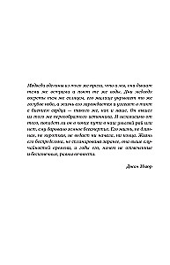 Tag 29. Die Geschichte des Jungen, der nach dem Angriff eines Grizzlybären überlebte