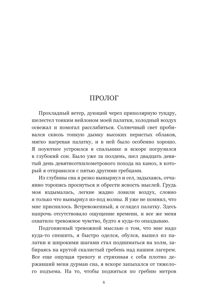 Tag 29. Die Geschichte des Jungen, der nach dem Angriff eines Grizzlybären überlebte
