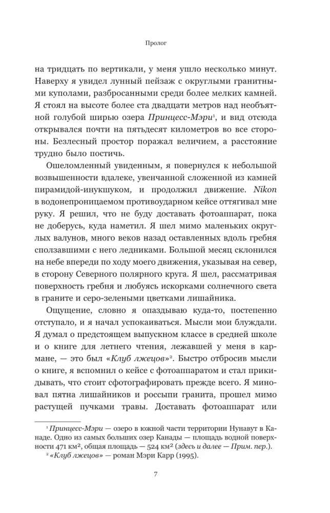 Tag 29. Die Geschichte des Jungen, der nach dem Angriff eines Grizzlybären überlebte