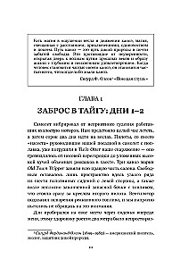 Tag 29. Die Geschichte des Jungen, der nach dem Angriff eines Grizzlybären überlebte