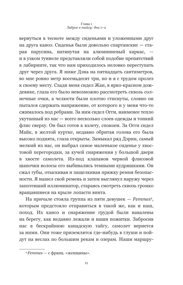 Tag 29. Die Geschichte des Jungen, der nach dem Angriff eines Grizzlybären überlebte