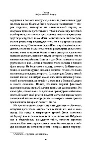 Tag 29. Die Geschichte des Jungen, der nach dem Angriff eines Grizzlybären überlebte