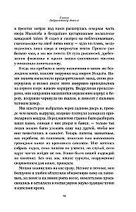 Tag 29. Die Geschichte des Jungen, der nach dem Angriff eines Grizzlybären überlebte