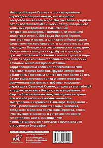 Walerij Gergijew. Symphonie des Lebens