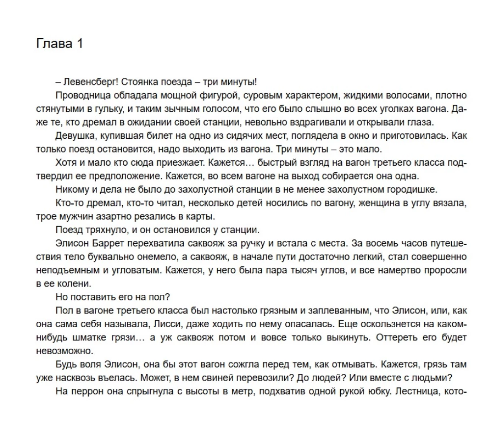 Būrų magiškos statistikos biuras. Kasykla