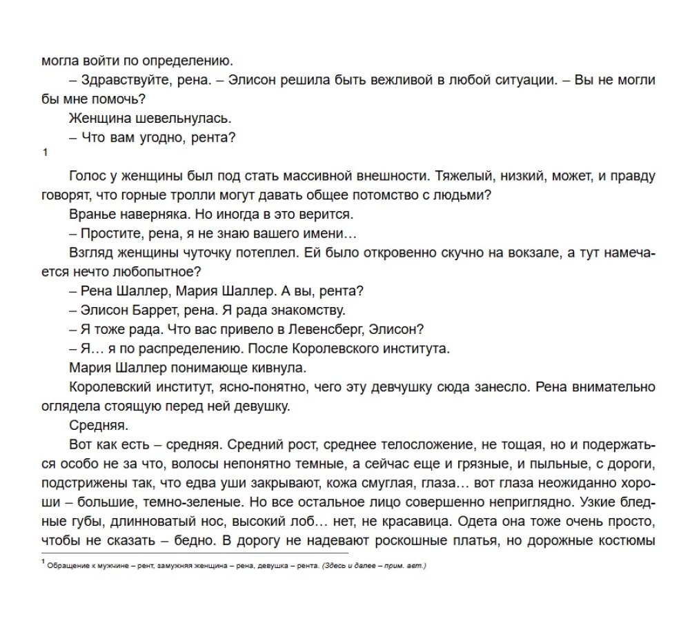 Būrų magiškos statistikos biuras. Kasykla