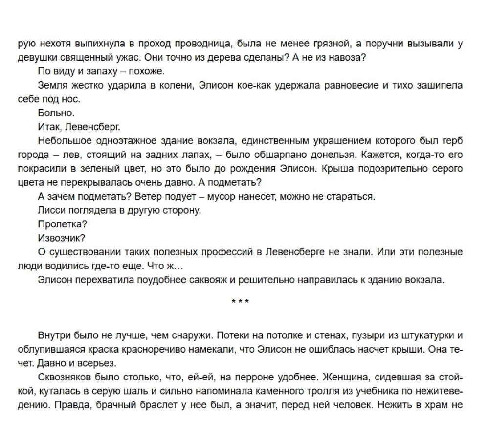 Būrų magiškos statistikos biuras. Kasykla