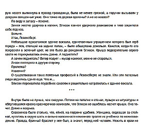 Būrų magiškos statistikos biuras. Kasykla