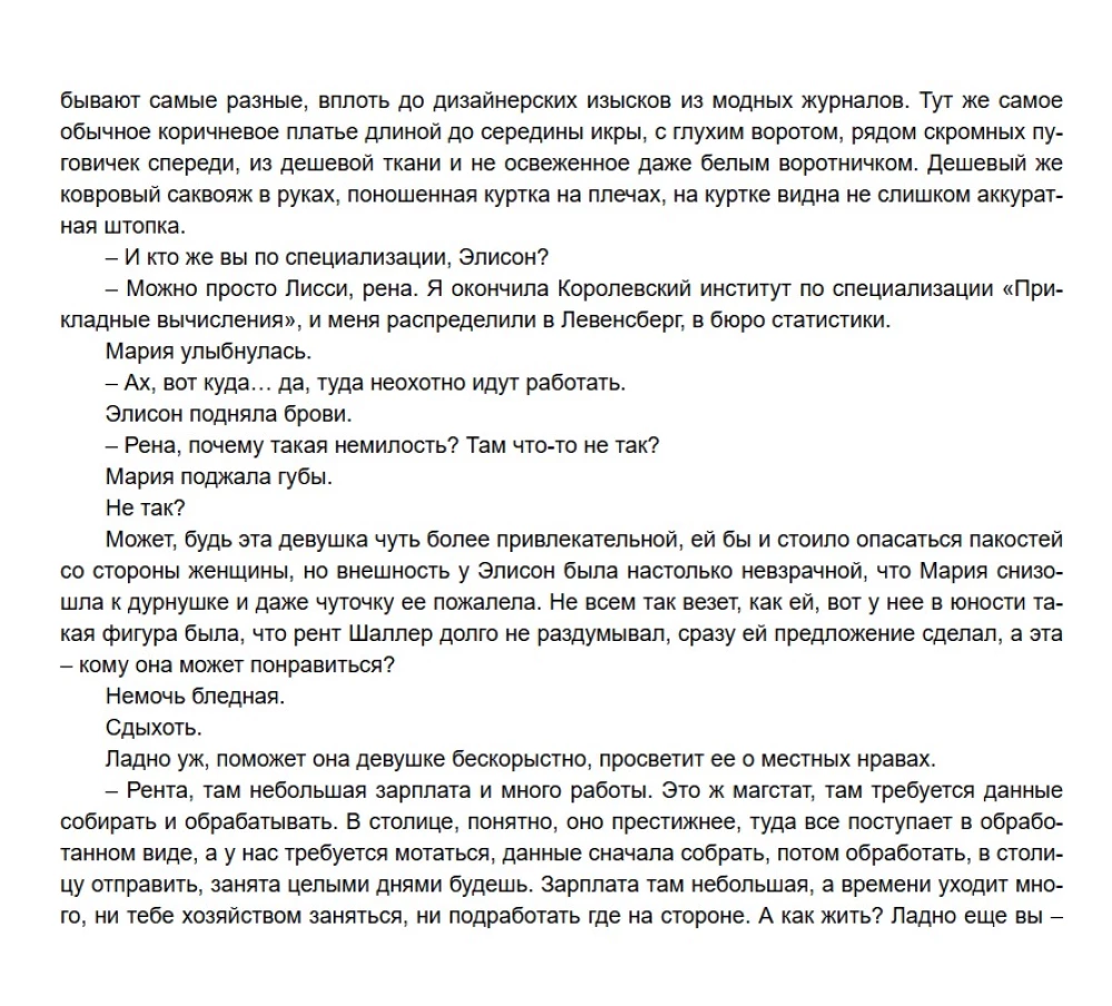 Būrų magiškos statistikos biuras. Kasykla