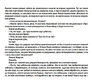 Būrų magiškos statistikos biuras. Kasykla