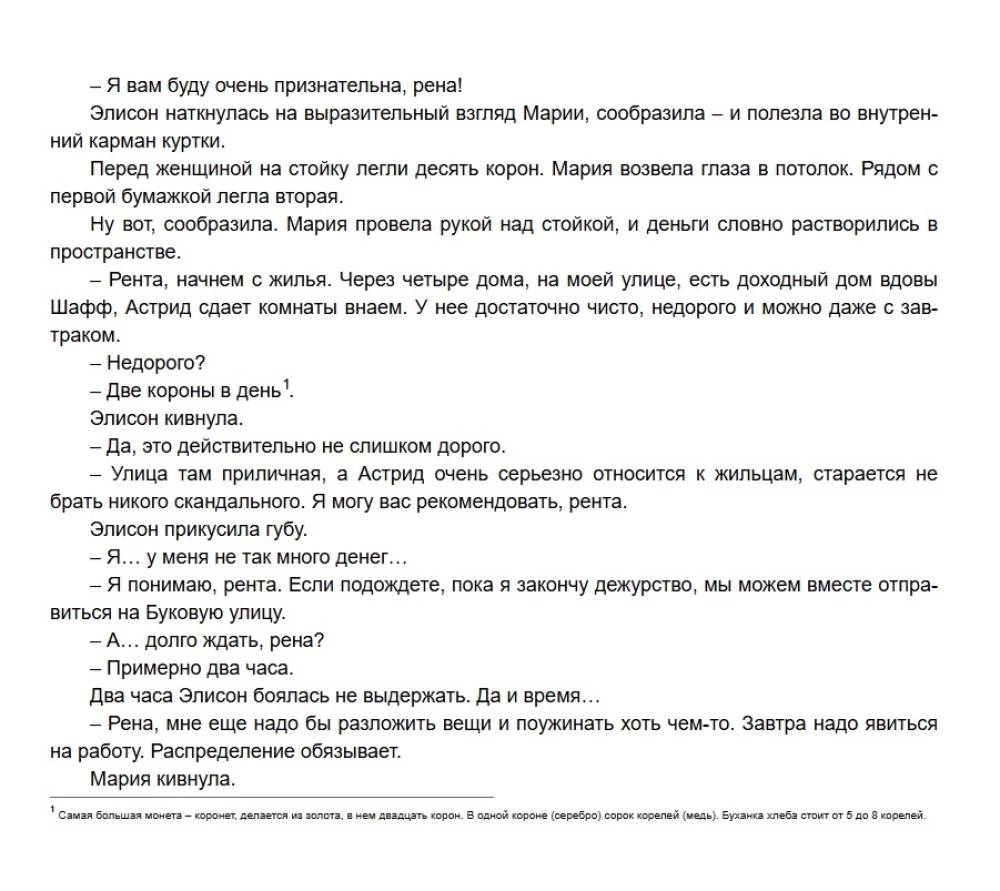 Būrų magiškos statistikos biuras. Kasykla