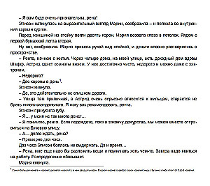 Būrų magiškos statistikos biuras. Kasykla