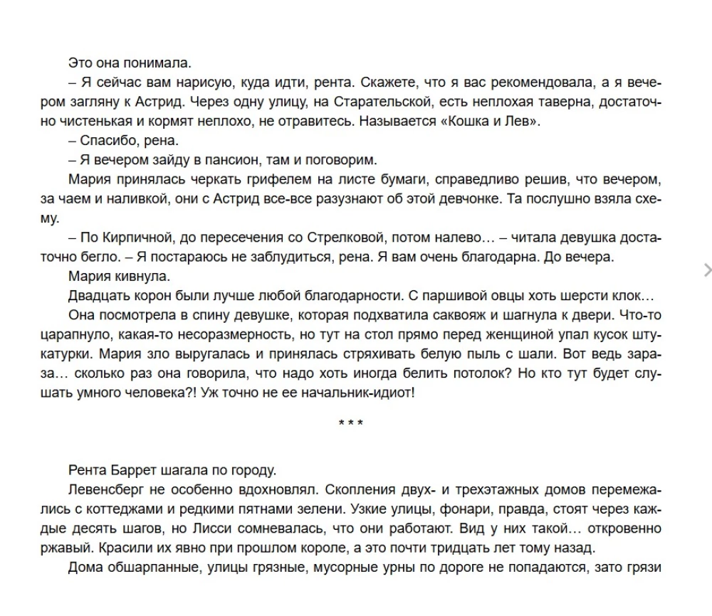 Būrų magiškos statistikos biuras. Kasykla