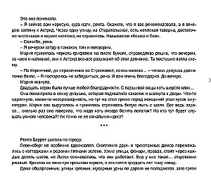 Būrų magiškos statistikos biuras. Kasykla