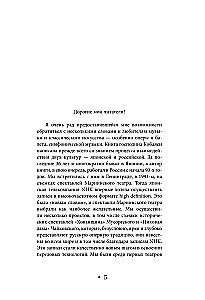 Walerij Gergijew. Symphonie des Lebens