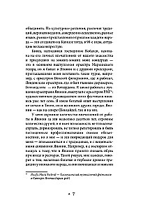 Walerij Gergijew. Symphonie des Lebens