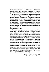 Walerij Gergijew. Symphonie des Lebens