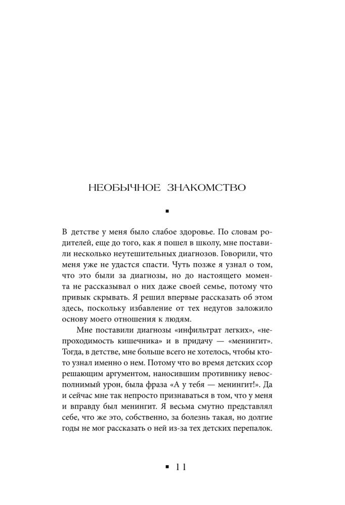 Walerij Gergijew. Symphonie des Lebens