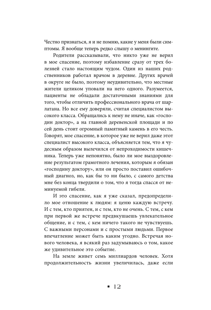 Walerij Gergijew. Symphonie des Lebens