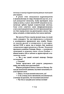 Walerij Gergijew. Symphonie des Lebens