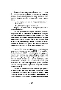 Walerij Gergijew. Symphonie des Lebens