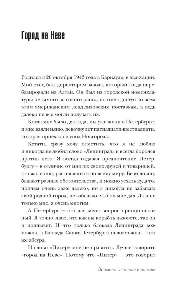 Atšilimo laikai praėjo