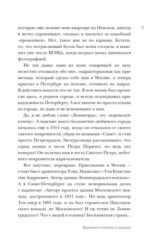 Atšilimo laikai praėjo