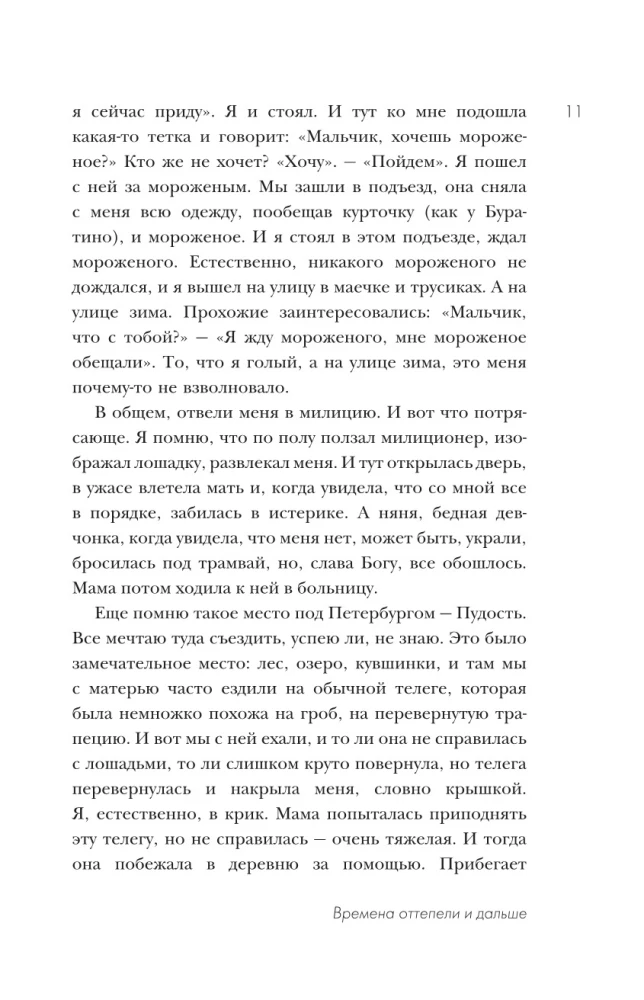 Atšilimo laikai praėjo