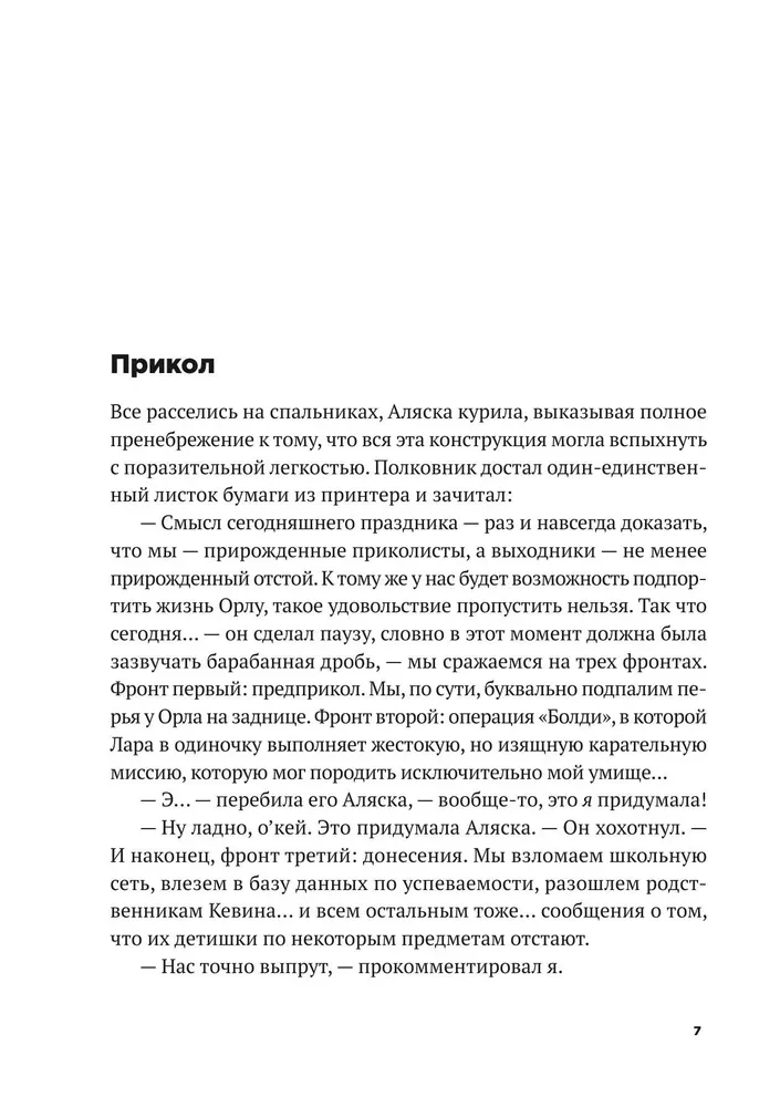 Auf der Suche nach Alaska