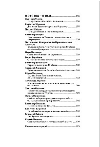 Aman Tuleev. Nach meinen Worten korrekt aufgezeichnet