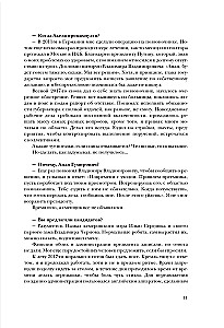 Aman Tuleev. Nach meinen Worten korrekt aufgezeichnet