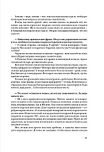 Aman Tuleev. Nach meinen Worten korrekt aufgezeichnet